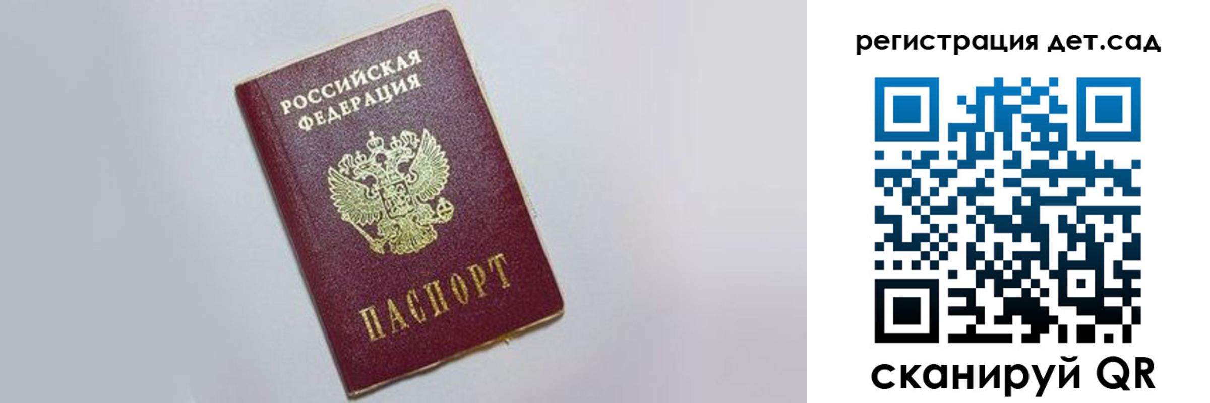 временная регистрация гарантия в Алтайском крае