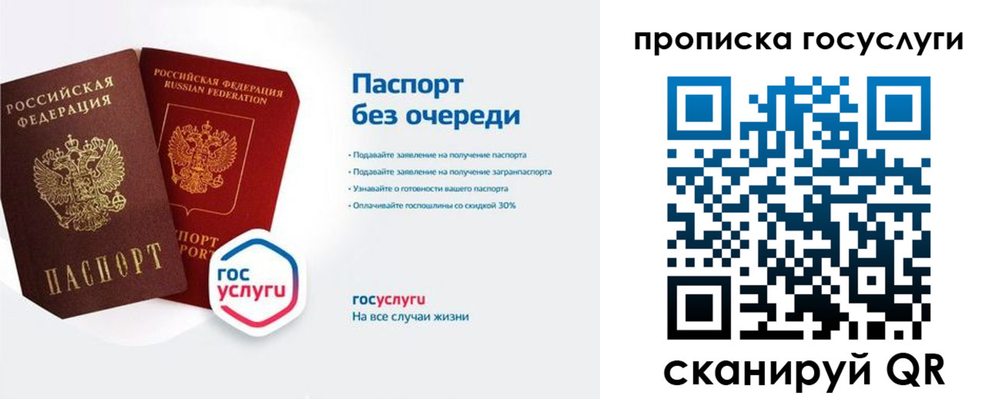 временная регистрация собственник в Алтайском крае