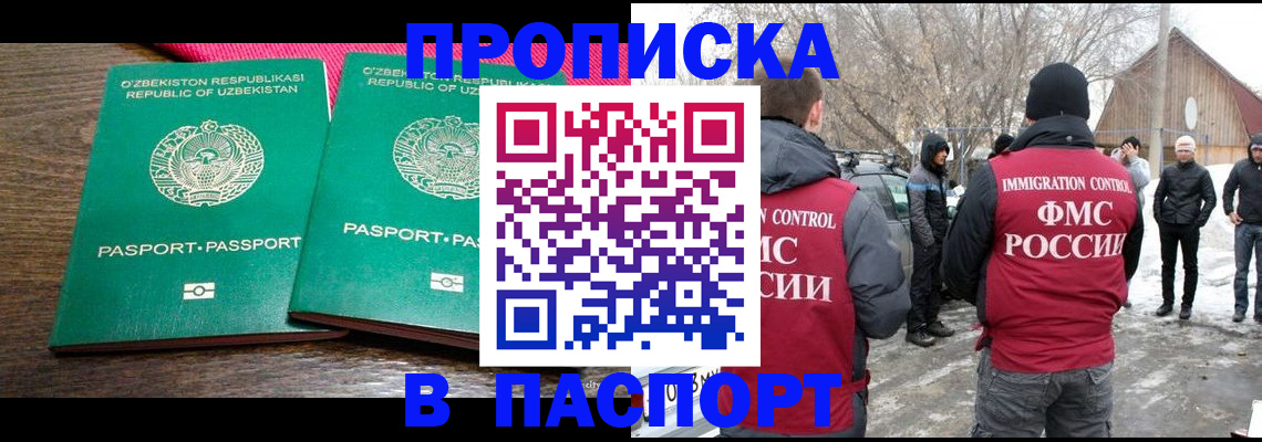 временная регистрация в квартире в Алтайском крае