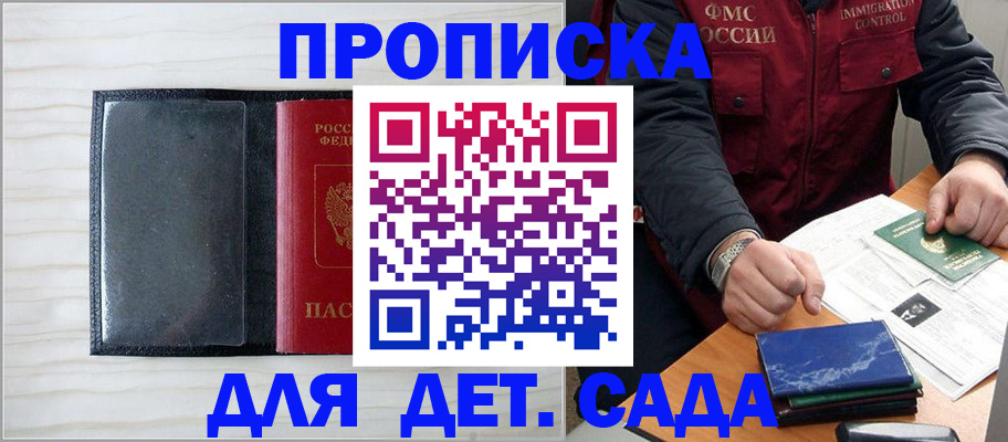 временная регистрация госуслуги в Алтайском крае